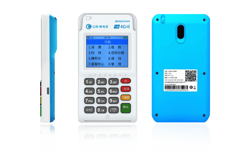 金安立刷电签POS机